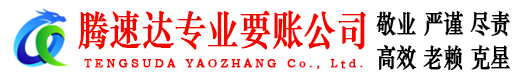 瓯海讨债公司