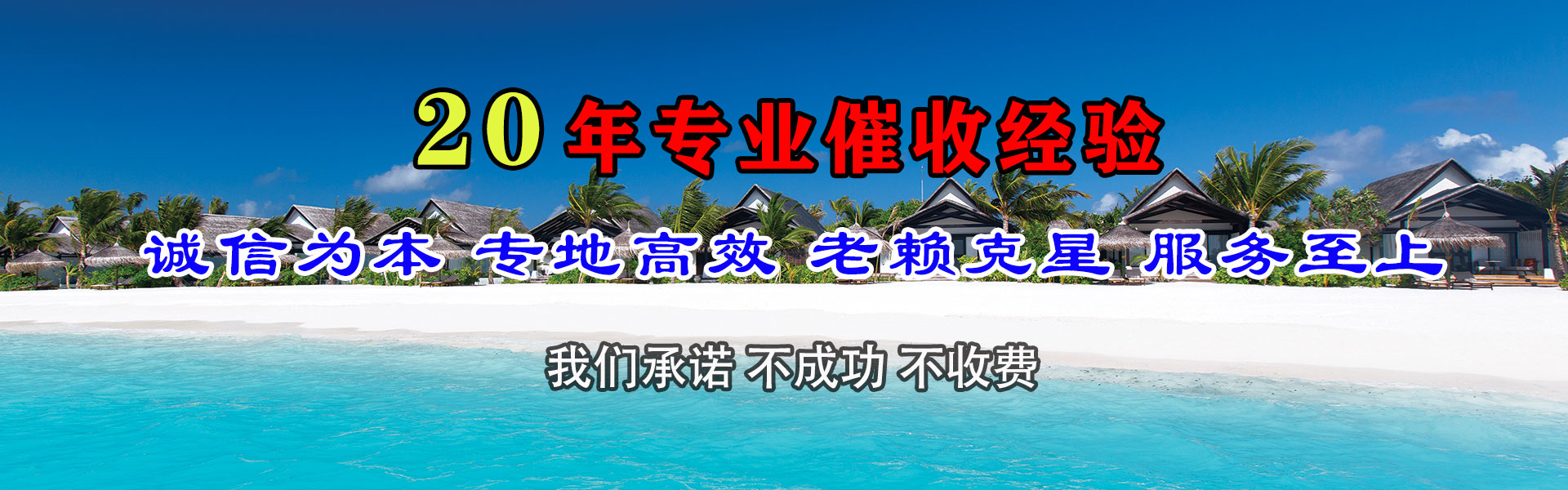 瓯海讨债公司